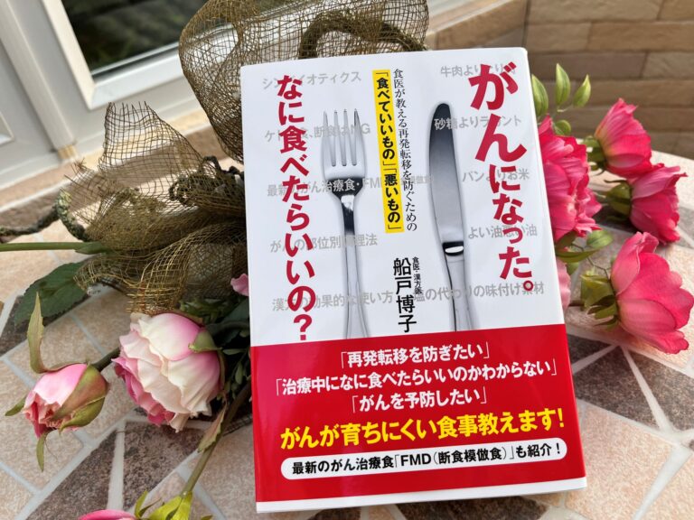 船戸クリニック